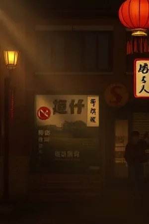 四月的修理铺海报，摆满零件的工作台与台钳