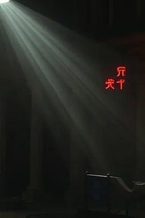 双城邮差剧照，绿色邮包与盖章的邮路编号